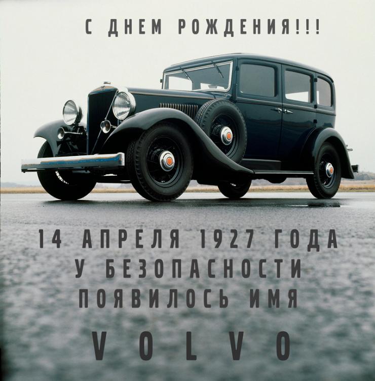 Volvo_DR.jpg