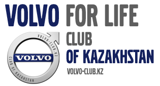 Volvo Club Kazakhstan